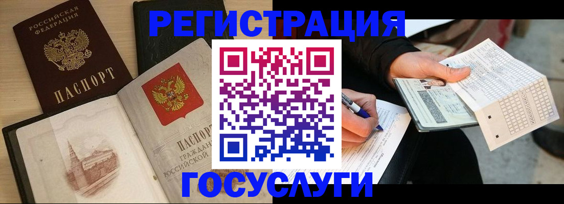 прописка для кредита в Кондрово