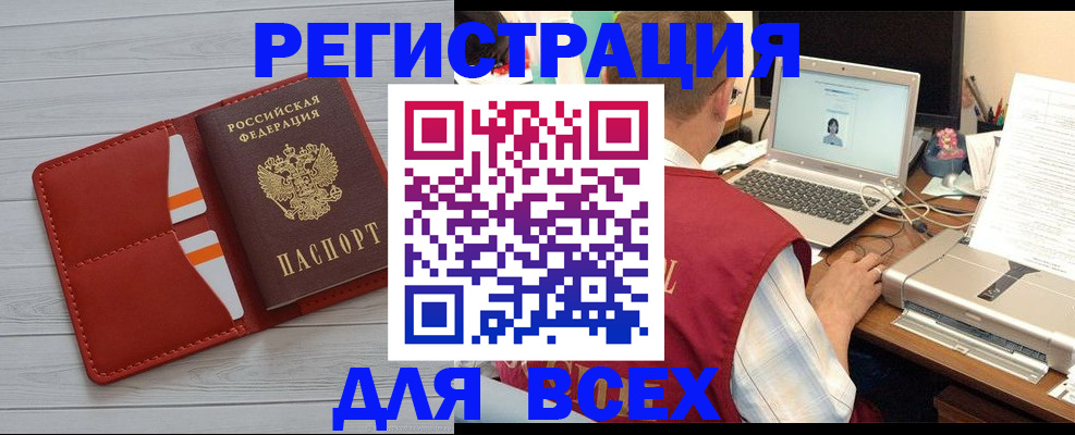 временная прописка в Кондрово