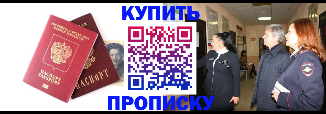прописка в квартире в Кондрово