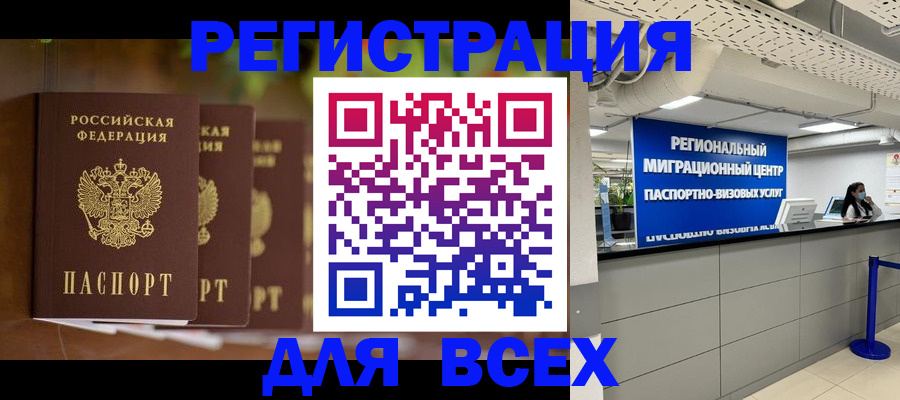 миграционный учет в Кондрово