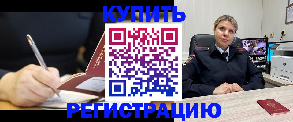 прописка паспорт в Кондрово