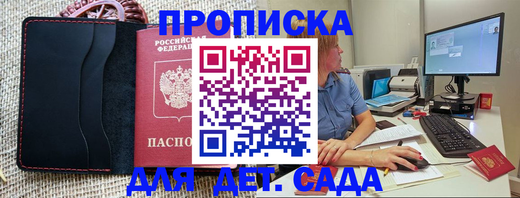 прописка регистрация в Кондрово