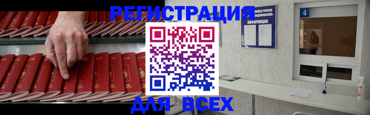 прописка регистрация в Кондрово